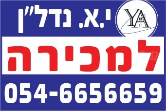 הארז 