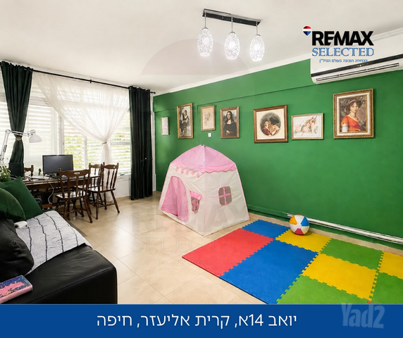 דירה, קרית אליעזר, חיפה