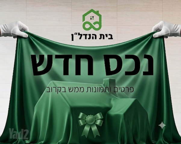הרצל 103