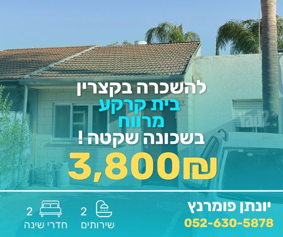 בית פרטי/ קוטג'