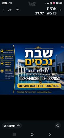 רמב"ם 