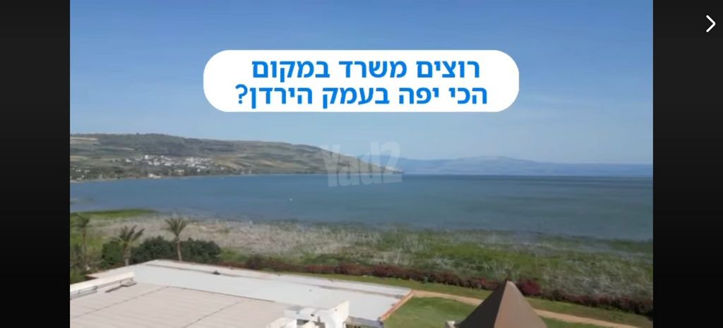 משרדים