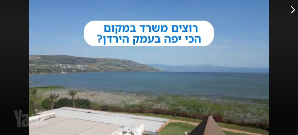 משרדים