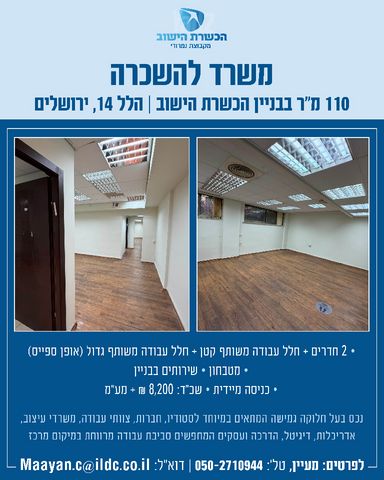 הלל 14
