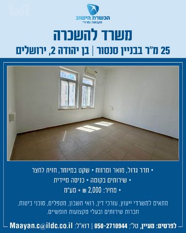 בן יהודה 2