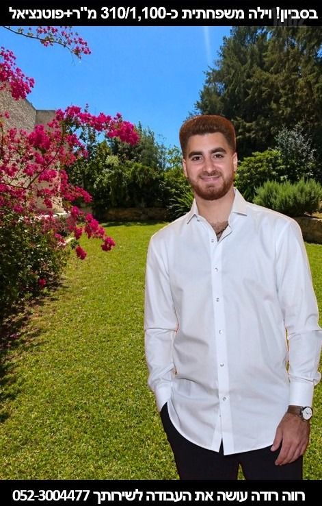 בית פרטי/ קוטג'