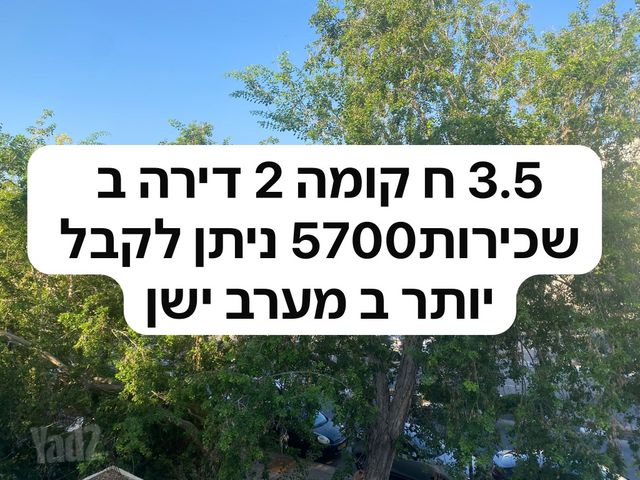 רמז, מערב ותיק