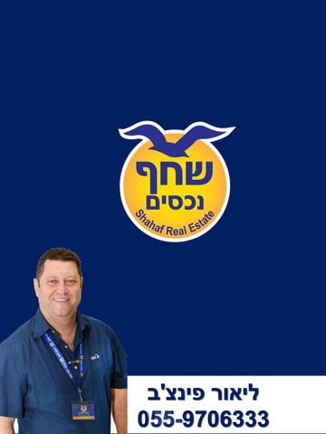 הנגב 
