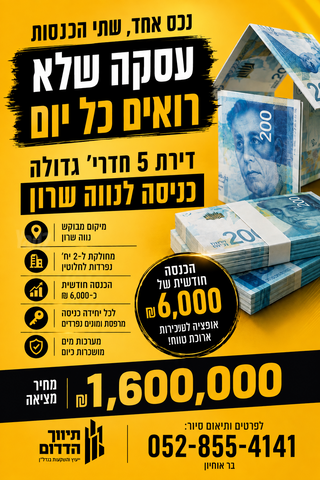 דירה