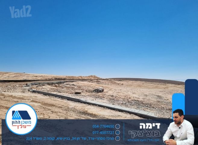 מגרשים