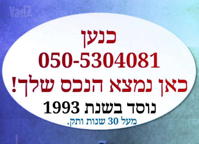 שיכון דן, נווה דן
