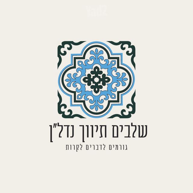 הצפון הישן - החלק הדרומי