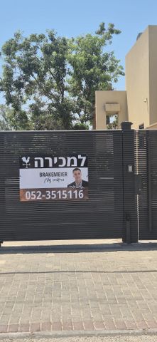 בית פרטי/ קוטג'
