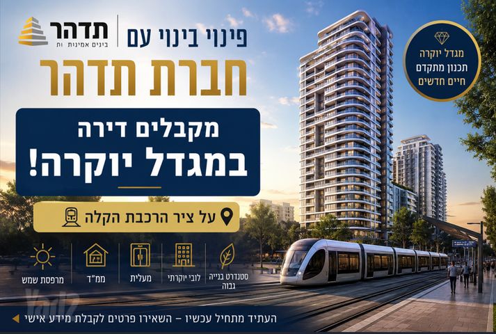 זאב אורלוב 