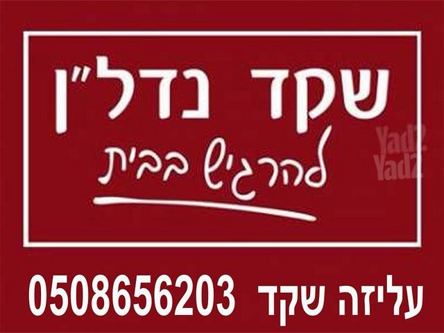 רמת חן