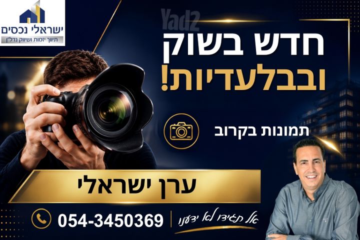 אשכול 