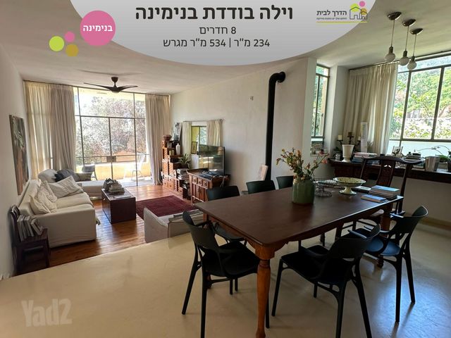 בית פרטי/ קוטג'
