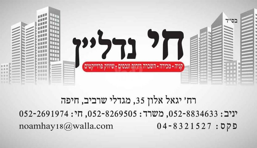 יזרעאליה