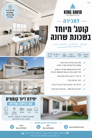 דו משפחתי
