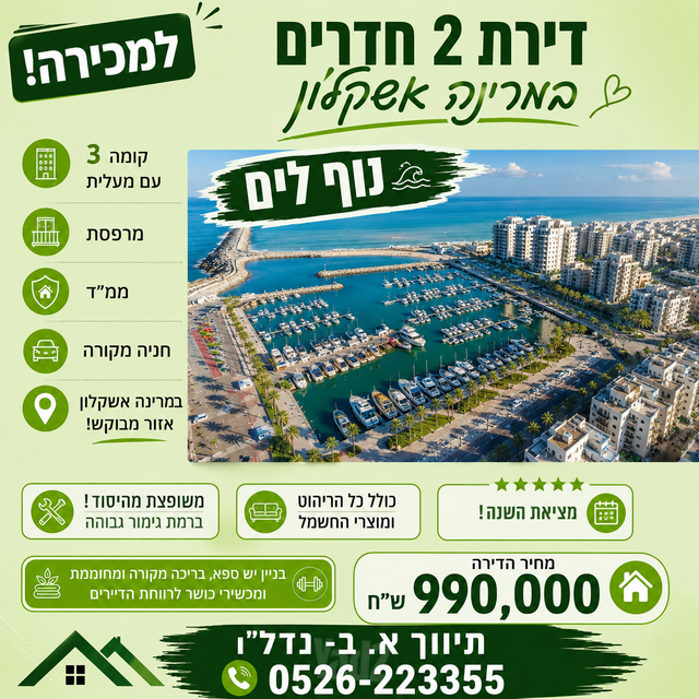 יפה נוף 35