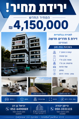 סמטת המעלות 