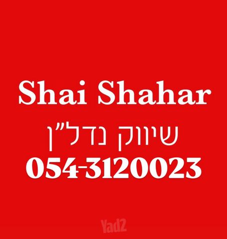כפר סבא הירוקה