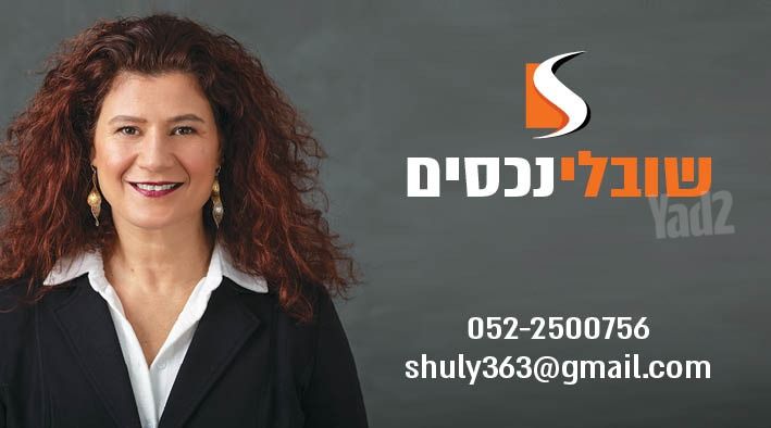 הנשיא 