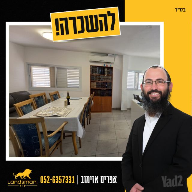 דירה