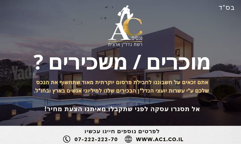 דירה, הצפון החדש -החלק הצפוני, תל אביב יפו