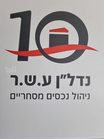 אולמות, מב"ת צפון, אזור תעשיה ישן, ראשון לציון