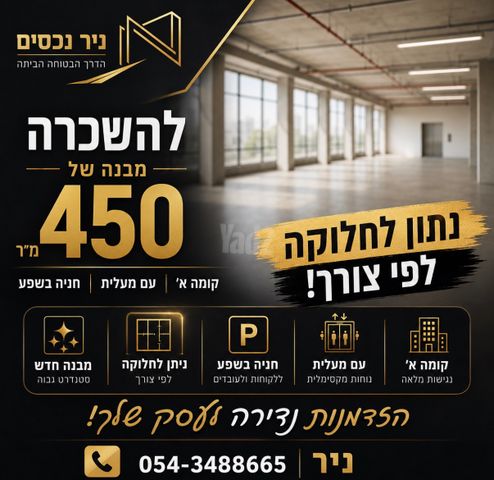אזור תעשיה
