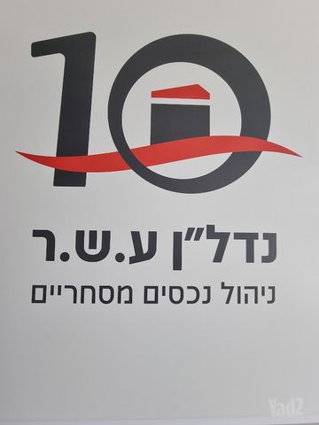 מבני תעשיה