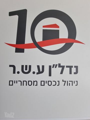 מבני תעשיה