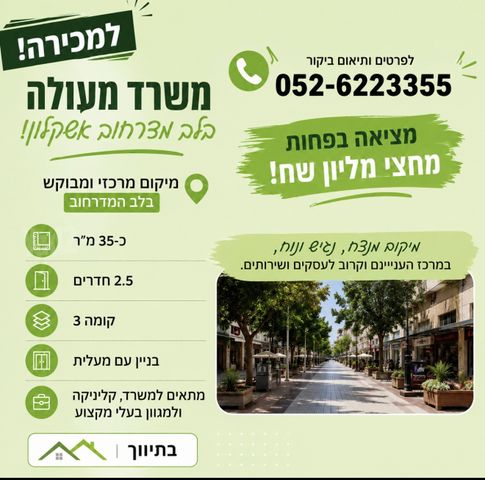 הרצל