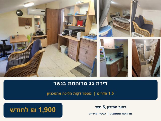התיכון 5