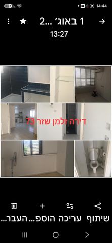 זלמן שז"ר 73