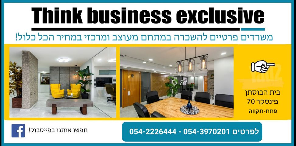 דרך מנחם בגין 48