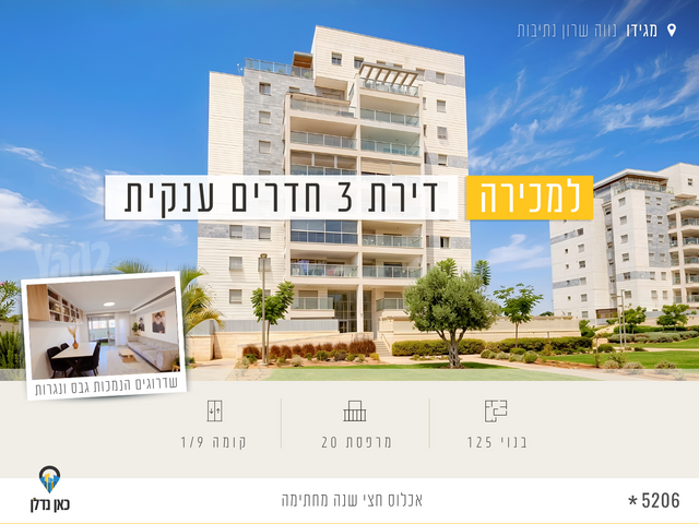 אריק איינשטיין 
