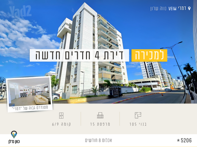 נווה שרון / שער העיר
