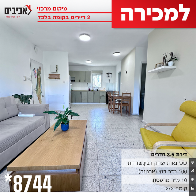 דירה