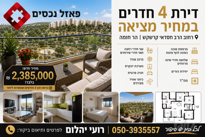הרב חסדאי קרשקש 