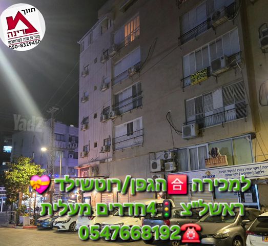 רמז, מערב ותיק