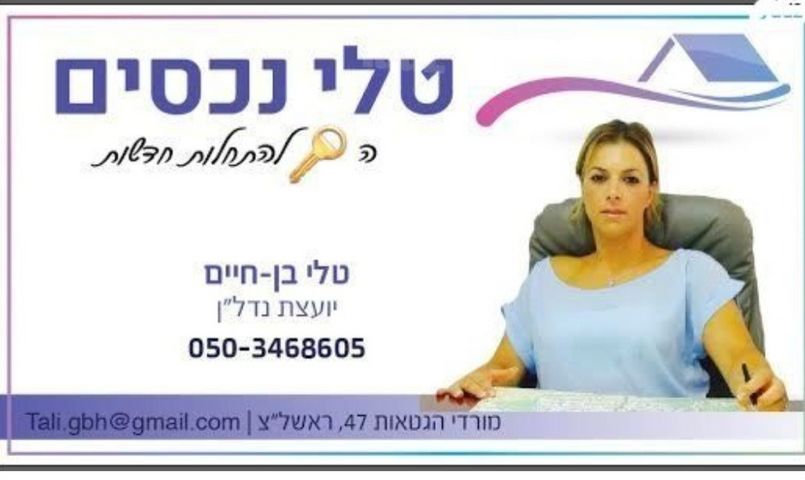 שיכוני המזרח