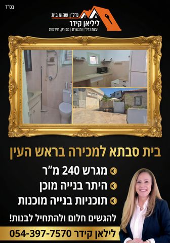 הרקפות