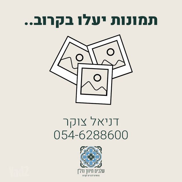 כ"ט בנובמבר 