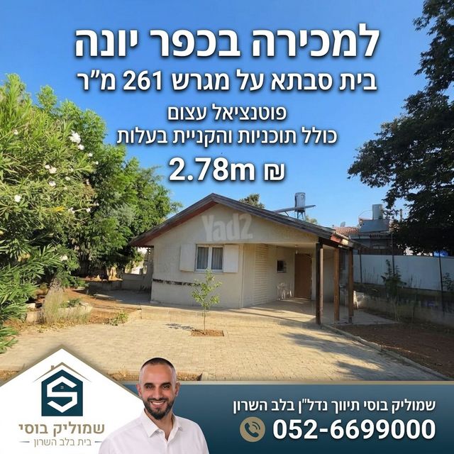 מגרשים