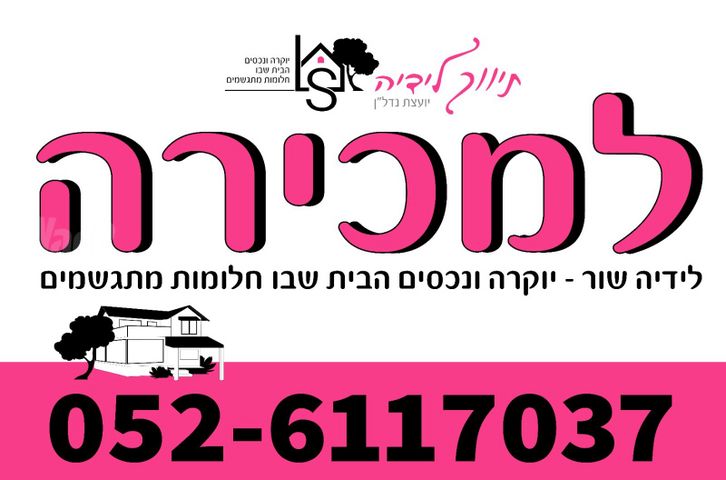 בלפור 