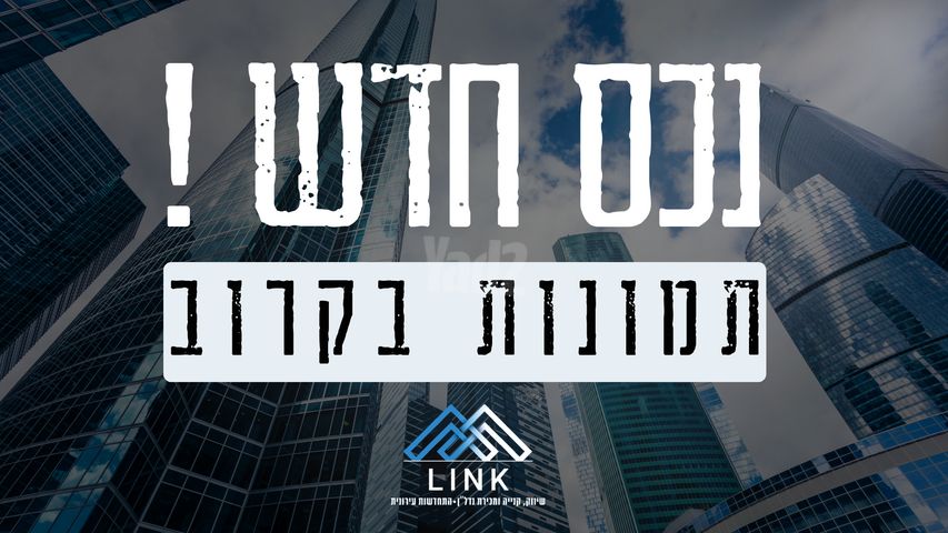 האלון 