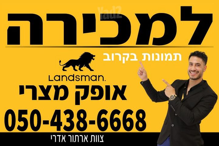 דירה, פתח תקווה