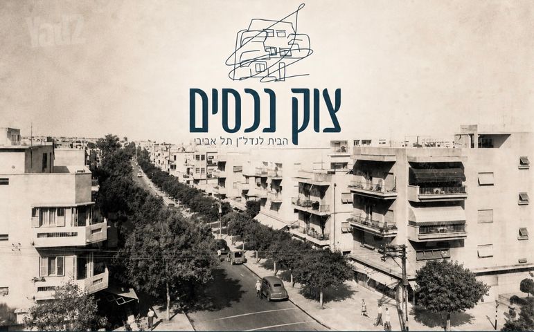 גורדון 
